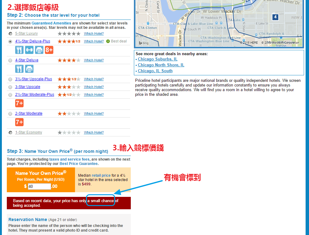 priceline競標_飯店等級3